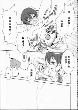 Page 11 of Eikyuu Butou no Treasoner