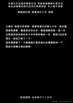 Page 36 of Eikyuu Butou no Treasoner