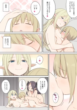 Page 31 of Toraware Yuusha to Maouto Elf