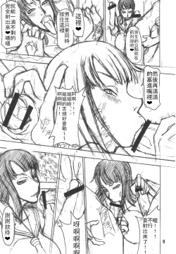 Page 7 of Momojitatei ni Youkoso!! - Welcome to the MOMOJITATEI!!