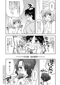 Page 106 of Gayoku Otome