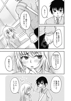 Page 11 of Gayoku Otome