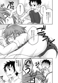 Page 127 of Gayoku Otome