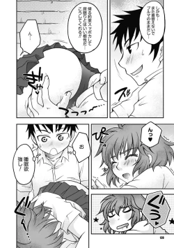 Page 128 of Gayoku Otome