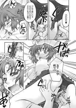 Page 129 of Gayoku Otome