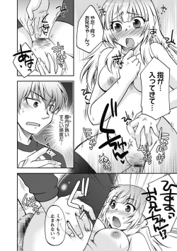 Page 148 of Gayoku Otome