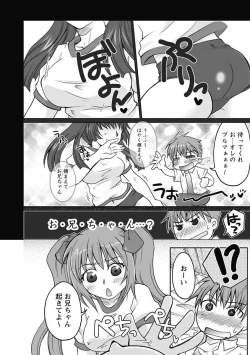 Page 156 of Gayoku Otome