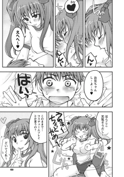 Page 159 of Gayoku Otome