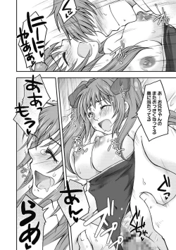 Page 168 of Gayoku Otome