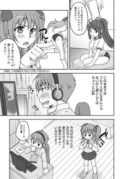 Page 173 of Gayoku Otome