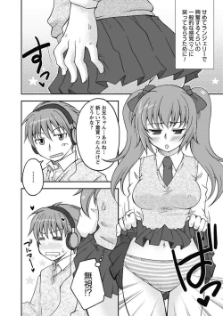 Page 174 of Gayoku Otome