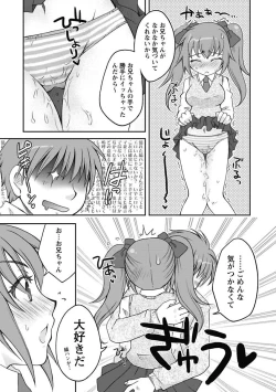 Page 179 of Gayoku Otome