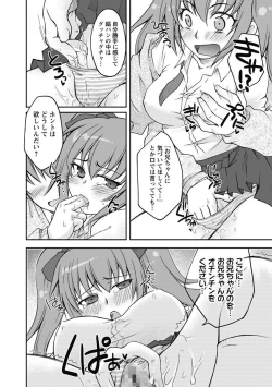 Page 182 of Gayoku Otome