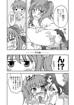 Page 186 of Gayoku Otome