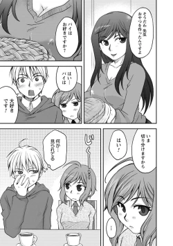 Page 25 of Gayoku Otome