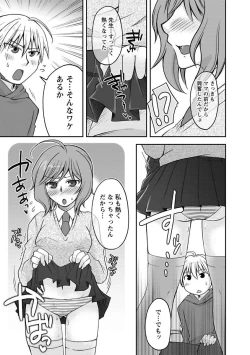 Page 31 of Gayoku Otome