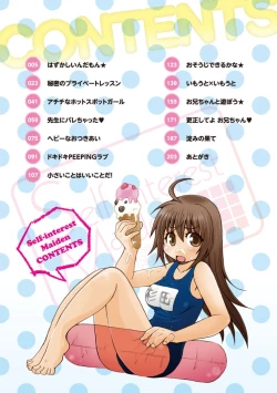 Page 4 of Gayoku Otome