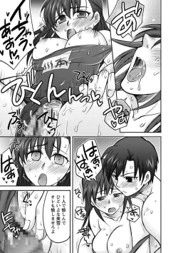 Page 51 of Gayoku Otome