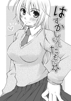 Page 5 of Gayoku Otome