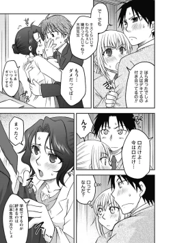 Page 93 of Gayoku Otome