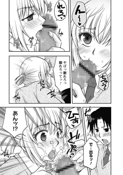 Page 99 of Gayoku Otome