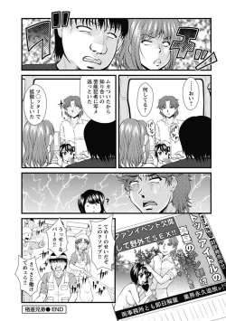 Page 202 of Nakadashi Collection