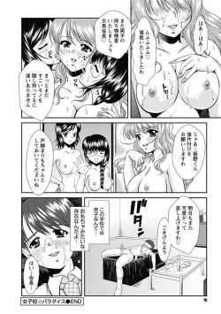 Page 76 of Nakadashi Collection