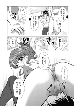 Page 80 of Nakadashi Collection