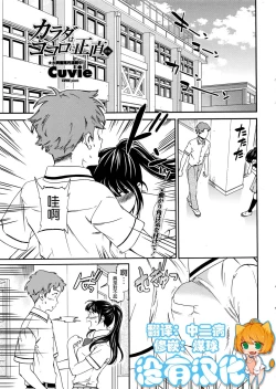 Page 1 of Karada wa Kokoro ni Shoujiki Zenpen