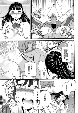 Page 24 of Karada wa Kokoro ni Shoujiki Zenpen