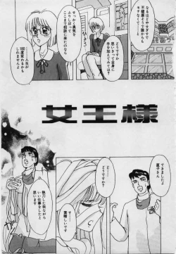 Page 101 of Imouto no Injiru