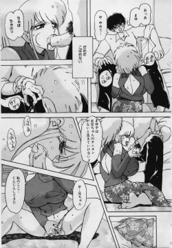 Page 11 of Imouto no Injiru