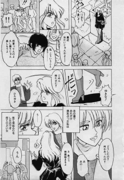 Page 125 of Imouto no Injiru