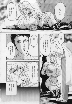 Page 138 of Imouto no Injiru