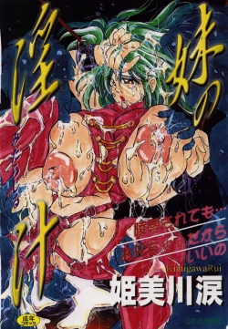 Page 1 of Imouto no Injiru