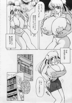 Page 40 of Imouto no Injiru