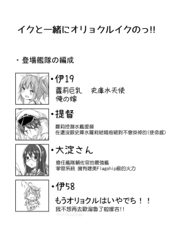 Page 4 of Iku to Issho ni Oryokuru Iku no!!