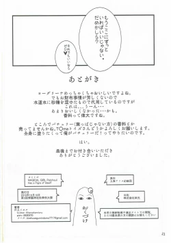 Page 21 of MAGIAL GIRL Patchouli Has a Figure of Ideal!!