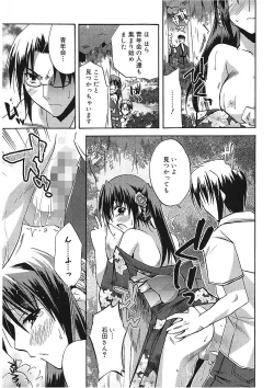 Page 103 of Takayama Jinja no Haruka-san