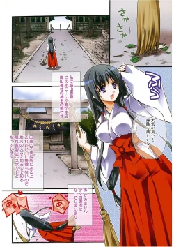 Page 10 of Takayama Jinja no Haruka-san