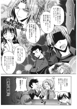 Page 133 of Takayama Jinja no Haruka-san