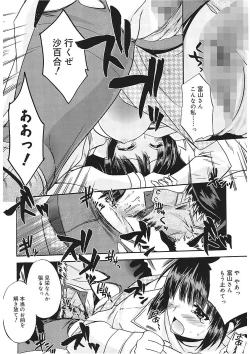 Page 140 of Takayama Jinja no Haruka-san