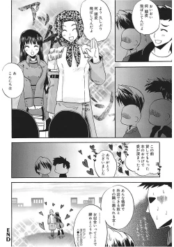 Page 150 of Takayama Jinja no Haruka-san