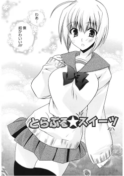 Page 152 of Takayama Jinja no Haruka-san