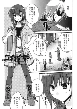 Page 169 of Takayama Jinja no Haruka-san