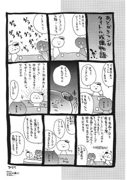 Page 190 of Takayama Jinja no Haruka-san