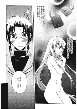 Page 20 of Takayama Jinja no Haruka-san