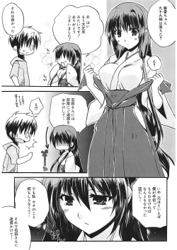 Page 25 of Takayama Jinja no Haruka-san
