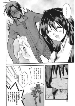 Page 32 of Takayama Jinja no Haruka-san