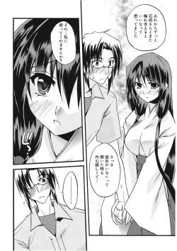 Page 34 of Takayama Jinja no Haruka-san